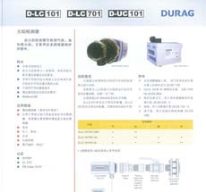 火焰檢測(cè)器D-LC101、D-LC701、D-UC101